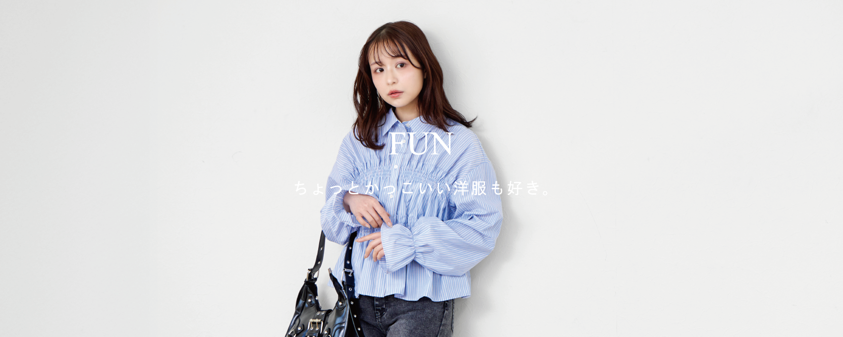 ちょっとかっこいい洋服も好き。