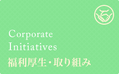 Corporate initiatives