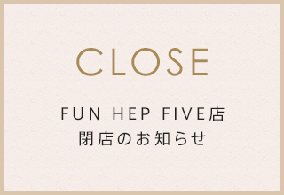 FUN HEP FIVE店 閉店のお知らせ